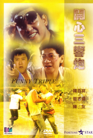 Poster 1 de Filme Funny Triple (1985)