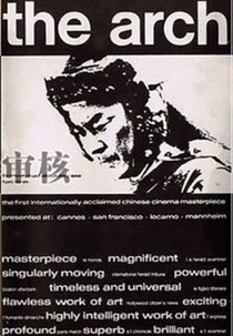 O Arco (Dong Fu Ren)