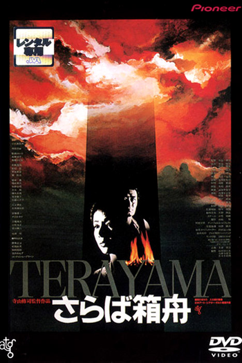  de Filme Farewell to the Ark (1984)