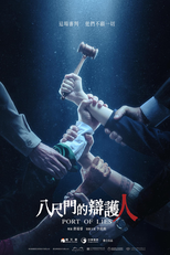 Port of Lies (Ba Chi Men de Bian Hu Ren)