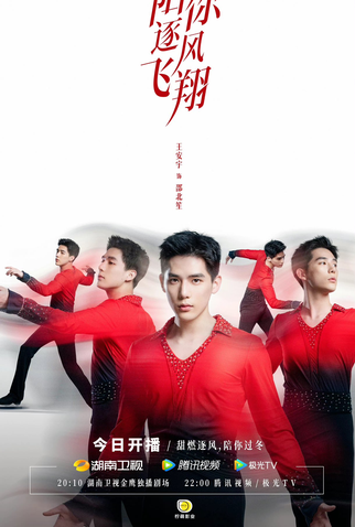 Poster 3 de Série To Fly With You (2021)