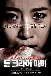 Don't Cry, Mommy - Poster / Capa / Cartaz - Oficial 2