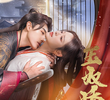 玉奴娇