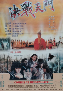 Combat at Heaven Gate (Jue zhan Tian Men)