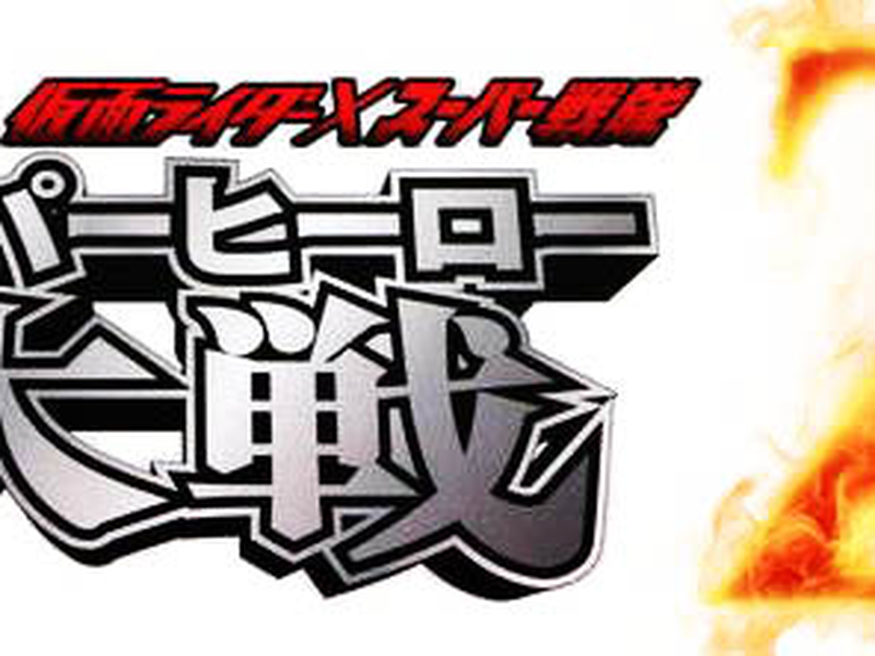 Foto 1 de Kamen Rider vs Super Sentai vs Detetive Espacial: A Guerra dos Heróis Z