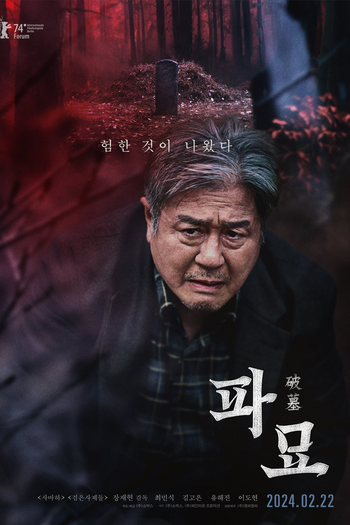  de Filme Exhuma (2024)