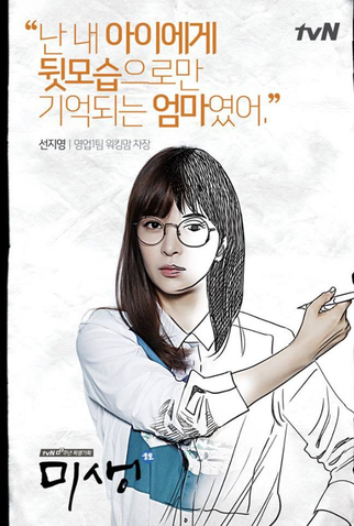 Poster 6 de Série Vida Incompleta (2014)