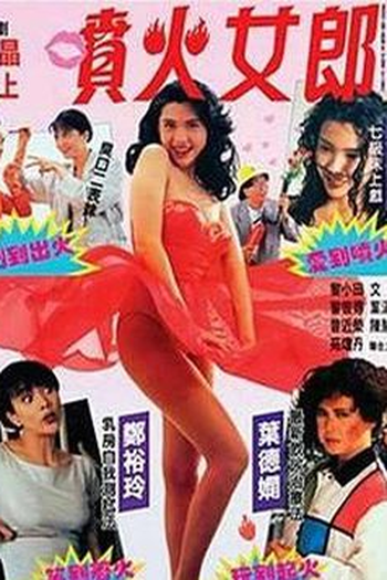  de Filme She Starts the Fire (1992)