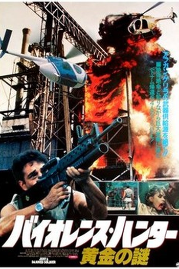 Poster de Filme Violência Brutal (1988)