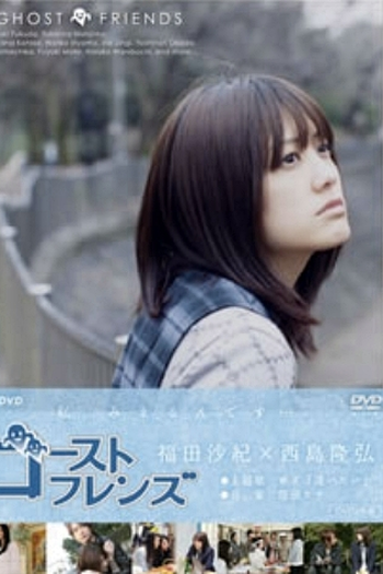  de Série Ghost Friends (2009)