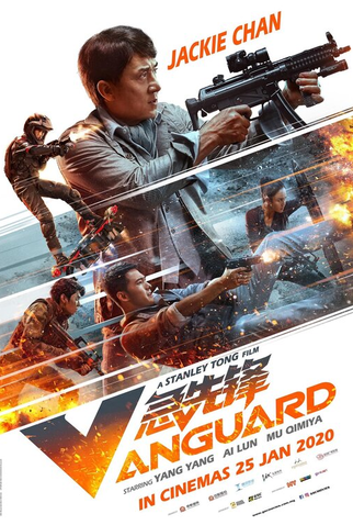 Poster 15 de Filme Agentes Vanguard (2020)