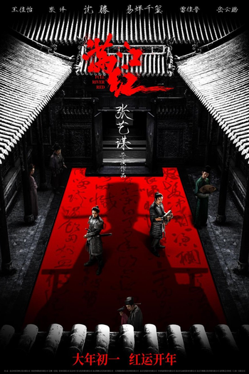  de Filme Full River Red (2023)