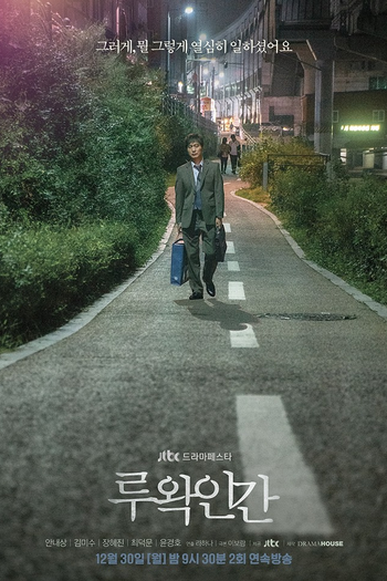  de Série Human Luwak (2019)