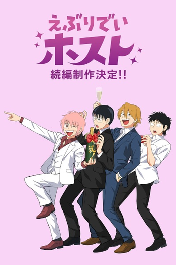 Poster de Série Everyday Host (2ª Temporada) (2026)