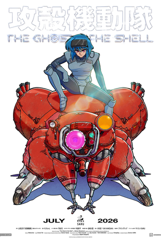 Poster 3 de Série The Ghost in The Shell (2026)