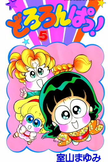  de Série Dororonpa! (1991)