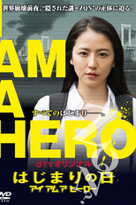 I Am a Hero: Hajimari no Hi (Hajimari no hi)