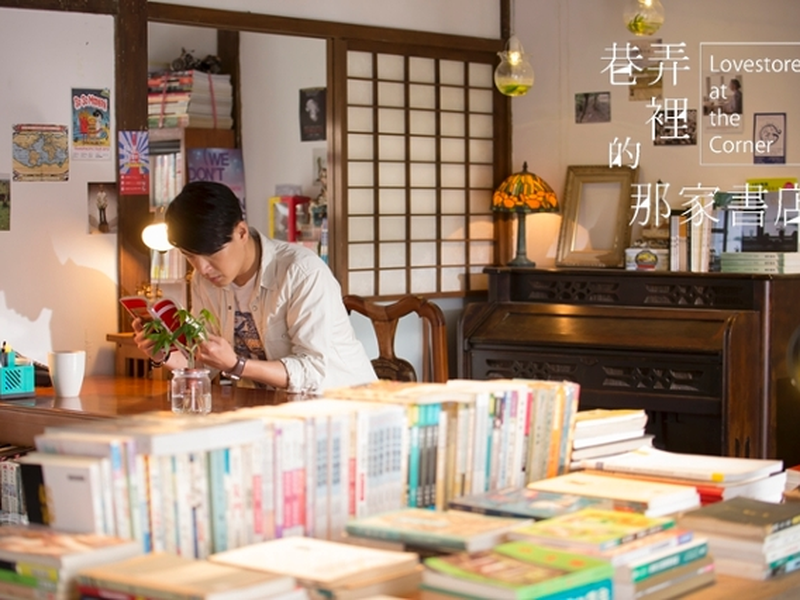 Foto 5 de Lovestore at the Corner