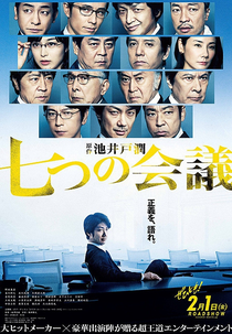 Whistleblower (Whistleblower)