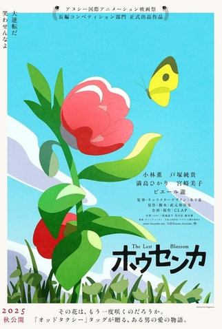 Poster 3 de Filme The Last Blossom (2025)