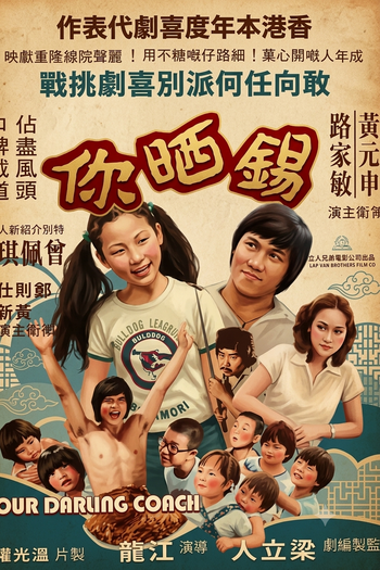 Poster de Filme Our Darling Couch (1980)