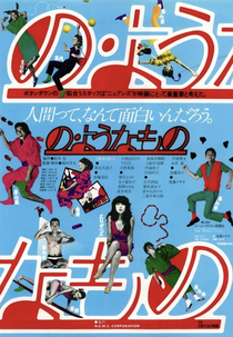 Something Like It (の・ようなもの)