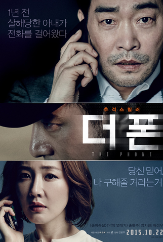 Poster 2 de Filme The Phone (2015)