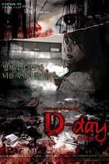 Roommates (디데이)