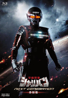 Sharivan, O Guardião do Espaço - Next Generation (Uchuu Keiji Sharivan - Next Generation)