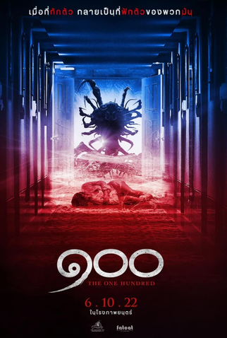 Poster 1 de Filme The One Hundred (2022)