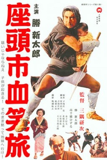  de Filme Fight, Zatoichi, Fight (1964)
