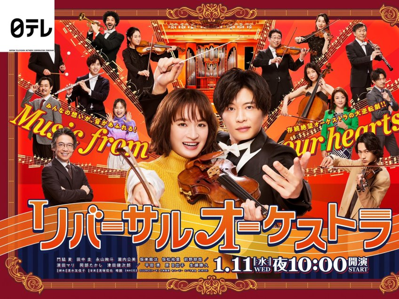 Foto 1 de Reversal Orchestra