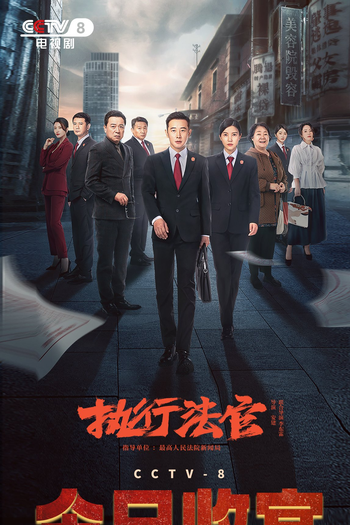  de Série Enforcement Department (2024)