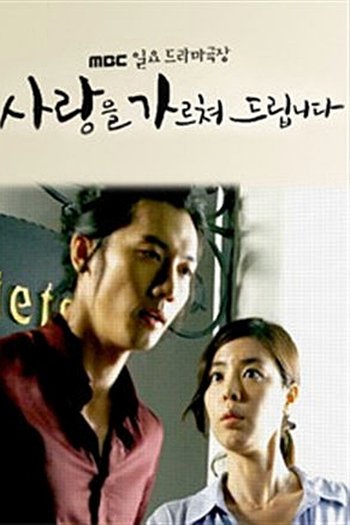  de Filme I'll Teach You Love (2010)