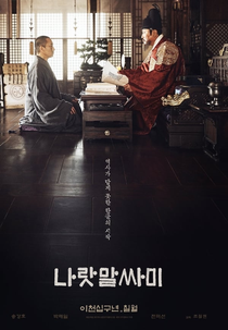 The King's Letters (Our Country's Language)