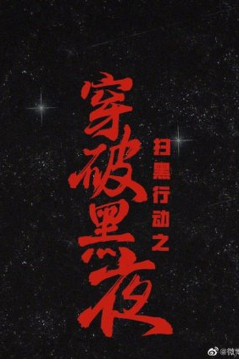  de Série The Fight (2022)