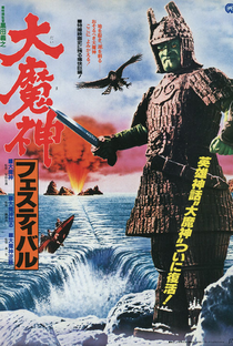 A Volta dos Monstros Gigantes - Poster / Capa / Cartaz - Oficial 3