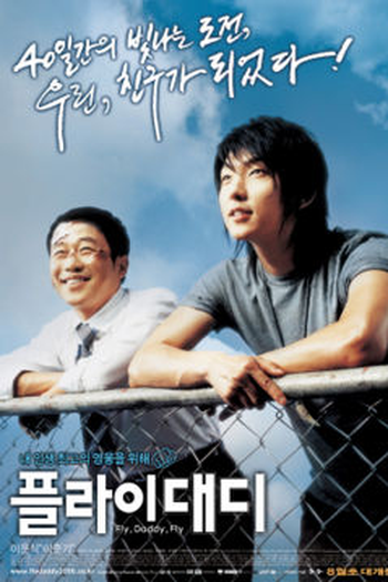 Poster de Filme Fly, Daddy, Fly (2006)