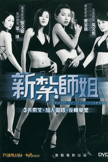  de Filme Brush Up My Sisters (2003)