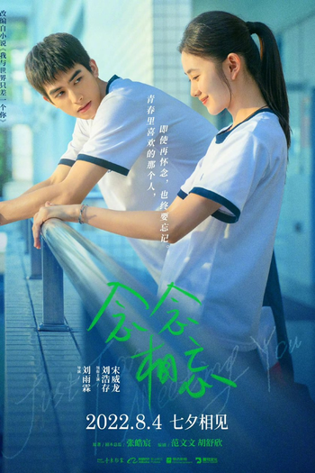  de Filme Just for Meeting You (2023)