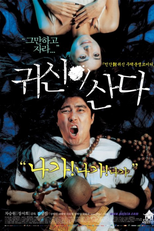 Ghost House (Gwishini Sanda)