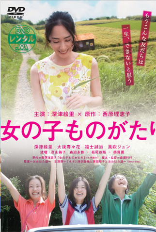 Poster 3 de Filme Your Story (2009)