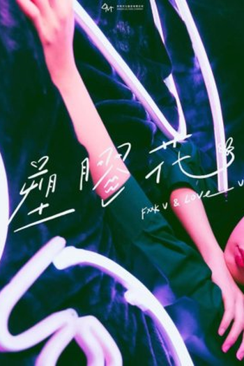  de Série A Perfect Blossom (2024)