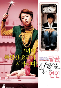 My Scary Girl (Dalkom, Salbeorhan Yeonin)