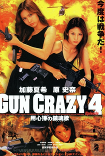 Gun Crazy 4: Requiem for a Bodyguard - Poster / Capa / Cartaz - Oficial 1