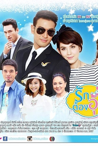 Poster 2 de Série Carried With Love (2014)