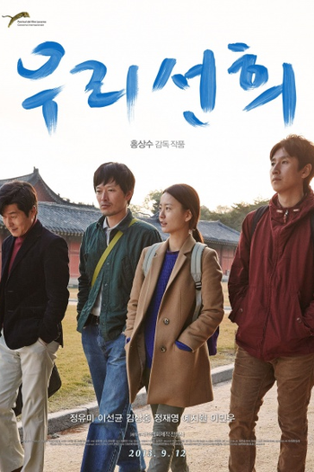  de Filme Nossa Sunhi (2013)