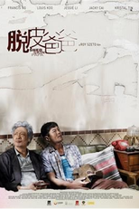 Shed Skin Papa (Shed Skin Papa)