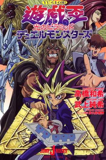  de Filme Yu-Gi-Oh! - O Filme (2004)