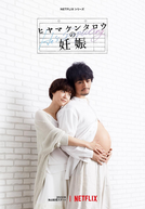Kentaro Hiyama: O Homem Que Engravidou